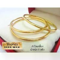 ราคา ต้องมีสำหรับนักศึกษาต่างชาติ รุ่นโฟกัสปาร์ตี้, GOLDSHOP กำไลข้อมือ กำไล กำไลทอง กำไลทองคำ งานทองคำแท้ จากเศษทองคำเยาวราช ทองคำแท้ 96.5% เครื่องประดับงานฝีมือ ช่างทำทองคำเยาวราช ล (1734440860867266270)