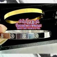 ราคา แฟชั่น กำไลสแตนเลสแท้ งานพรีเมี่ยมชุบ18K ฝังเพชร โอม กำไลโอม กำไลคาร์เทียร์ กำไลH กำไลT พิถีพิถันมาก (1734520147365037067)