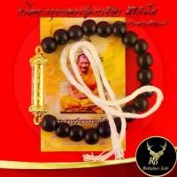 ราคา คนไทยแนะนำ!- ♙กำไล ตะกรุดเหนือดวง หลวงปู่ศิลา สิริจนฺโท วัดโพธิ์ศรีสะอาด จ.กาฬสินธุ์ อธิษฐาน หนุนดวง หนุนโชค แคล้วคลาด ปลอดภัย♢ (1734928115128435909)