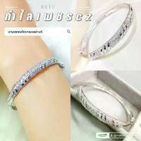 ราคา กำไล s79 พลอยขาว"รุ่นเคลือบทองคำขาวหนาพิเศษ" พลอยสวย ทองไมครอน สวยๆ แฟชั่น ทองคำขาวชุบ (1734789763681584737)