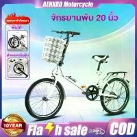 ราคา 【AENXRD】 จักรยาน จักรยานผู้ใหญ่ จักรยานพับได้ จักรยานพกพา Folding Bikes ล้อขนาด 20 นิ้ว พร้อมตะแกรงท้าย กลางแจ้ง ออกกำลังกาย รุ่นใหม่ 2025 รถจักรยาน Sport กีฬา สูบลม ที่สูบลม (1735020224730792998)