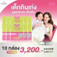 ราคา โปรโมชั่น 10 กล่อง ผลิตภัณฑ์เสริมอาหาร Kinto VeggieS ตรา ด็อกเตอร์โทบี บาย ดร.ของขวัญ (1735183670184346749)