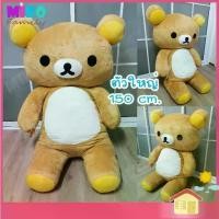 ราคา ตุ๊กตา ริลัคคุมะ Rilakkuma ท่ายืน ขนาด 150 ซม. ตัวใหญ่ / ของเล่น ของเล่นเด็ก ของขวัญ ลิขสิทธิ์แท้ งานป้าย (1731674662655265753)
