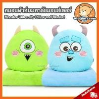 ราคา หมอนผ้าห่ม Monsters Inc ลิขสิทธิ์แท้ / หมอนตุ๊กตา มหาลัยมอนส์เตอร์ ซัลลี่ Sulley ไมค์ Mike ของขวัญ Sully ดิสนีย์ Disney (1735441347485140583)