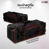 ราคา ♖กระเป๋าขาตั้งไฟ 98x29x29cm จัดเก็บอุปกรณ์สตูดิโอ ไฟต่อเนื่อง ขาตั้งไฟ✱ของขวัญ (1735272562190288294)