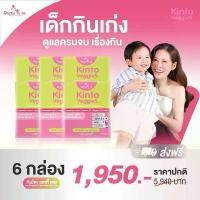 ราคา โปรโมชั่น 6 กล่อง ผลิตภัณฑ์เสริมอาหาร Kinto VeggieS ตรา ด็อกเตอร์โทบี บาย ดร.ของขวัญ (1735183688152745085)