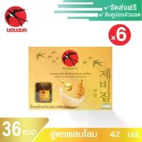 ราคา (โสม 42มล. 6 แพค) บอนแบค ชุดเครื่องดื่มรังนกสำเร็จรูปผสมโสม Bonback รังนกบอนแบค รังนก ของขวัญ ปีใหม่รังนกแท้ (1730800992368101943)