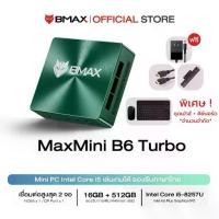 ราคา (แถมฟรีชุดเม้าส์ + คีย์บอร์ด) BMAX B6 Turbo Mini PC Intel Core i5-8257U RAM 16GB DDR4 / SSD 512GB Windows 11 ประกัน 1ปี (1735491003741078860)