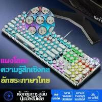 ราคา คีย์บอร์ดไทยคีย์บอร์ดไทย คีย์บอร์ด bluetooth pc แป้นพิมพ์เกมมิ่ง แป้นพิมพ์เครื่องกลเกมคอมพิวเตอร์การพิมพ์สำนักงาน แป้นพิมพ์สำหรับผู้ชายและผู้หญิง (1735142117244700059)