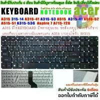 ราคา 【ส่งฟรี】 ✍Keyboard Acer คีย์บอร์ด เอเซอร์ Aspire A315 315-14 A315-41 A315-53 A515 A315-53G-38YX A315-41✩ (1735473020440446525)