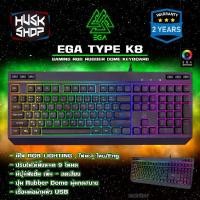 ราคา ✷คีย์บอร์ด EGA Type K8 ปุ่มยาง Rubber Dome คีย์บอร์ดเล่นเกมส์ ไฟ RGB ปรับได้ 9 โหมด คีย์บอร์ดเกมมิ่ง ประกัน 2 ปี❋ (1735307177080947966)