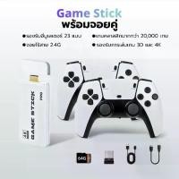 ราคา GOOJODOQ เกมสติ๊กเรโทร 4K HDMI พร้อมจอยไร้สาย 2 จอย ไร้สาย (1734981959384925986)