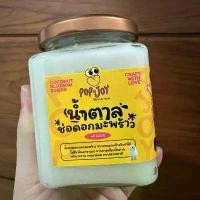 ราคา น้ำตาลช่อดอกมะพร้าว ป๊อป อะ จอย | แท้ จากธรรมชาติ 100% (1734160017314907798)