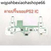 ราคา ลายปริ๊นจอยPS2 จอยIC จอยMขวา (1734172521779463726)