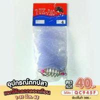 ราคา ตะกร้อตาข่าย PUK PAO คละเบอร์ เบอร์ 4-12 คําแนะนําการขายที่ร้อนแรงในเดือนนี้ น้ํามัน หยอด รอกตกปลา เหยื่อ ปลอม ชะโด ชิง หลิว dc กัด ดักปลา ลอบ ปลา คันเบ็ด ไม้ไผ่ hazon deep โม ติ ว่า จอย (173352699099