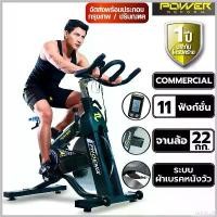 ราคา LightLoft แบบพกพา POWER REFORM จักรยาน Spin Bike รุ่น PHOENIX จานล้อ 22 กก. ผ้าเบรคหนังวัว ระบบสายพาน เกรด Commercial Sport ออกกำลังกาย (1730481260012669231)