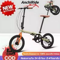 ราคา ANCHI จักรยานพับได้ จักรยาน 20 นิ้ว จักรยานพับได้ วงล้ออลูมิเนียม FOLDING เกียร์ 7 ดิสเบรคหน้า-หลัง (1735376104961377591)