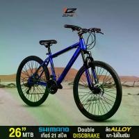 ราคา จักรยาน จักรยานเสือภูเขา จักรยานเสือภูขา 26 นิ้ว MOUNTAIN BIKE BICYCLE เกียร์ SHIMANO แท้ !!! 21 สปีด DELTA รุ่น IRON คละสี By The Cycling Zone สินค้ามีรับประกัน จักรยานเสือภูเขา (1735258438307513371)