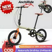 ราคา ANCHI จักรยานพับได้ จักรยาน 20 นิ้ว จักรยานพับได้ วงล้ออลูมิเนียม FOLDING เกียร์ 7 ดิสเบรคหน้า-หลัง (1735016049474897385)