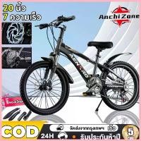 ราคา ขาย จักรยานเสือภูเขา จักรยาน จักรยานเด็ก 20นิ้ว 21สปีด Mountain Bike จักรยานผู้ใหญ่ เกียร์ (1734864076826052451)