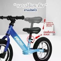 ราคา จักรยานทรงตัวสำหรับเด็ก รุ่น Aero ขนาด 12/14 นิ้ว (ล้อยางลม) จักรยานเด็กพร้อมแป้นเหยียบ จักรยาน 2 ล้อ จักรยานทรงตัวสำหรับเด็กพร้อมแป้นเหยียบ (1735050710900639735)