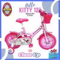 ราคา ☀LA Bicycle จักรยาน 12 " Hello KITTY♗ (1735012265075508783)