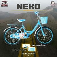 ราคา ♠ส่งไว! จักรยานเด็กโต รุ่น Neko/Best 20 นิ้ว (ล้อยาง) ขาตั้ง มีตะแกรงท้าย ตะกร้า มีฝาครอบล้อ จักรยาน☆ (1734975896443520182)