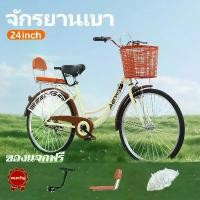 ราคา จักรยาน OneLight R11 จักรยานแม่บ้าน จักรยาน จักรยานสไตล์วินเทจ 24/26นิ้ว แม่บ้าน ญี่ปุ่น เบาะนั่งสบายพร้อมตะกร้า จักรยานเสือภูเขา (1735258290667947035)