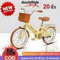 ราคา ANCHI จักรยาน พับจักรยาน จักรยานเด็ก จักรยานพับได้ จักรยานผู้ใหญ่ จักรยานพับ ขนาด 20 นิ้ว (1735018243122496937)