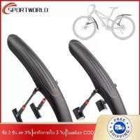 ราคา จักรยาน Mudguard Gravel Road Bike Mudguard ปล่อยอย่างรวดเร็วปล่อย Universal Mudguard Mountain Bike Bike (1735288147438044557)
