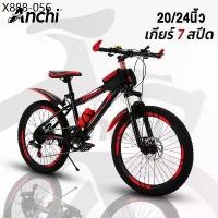 ราคา ANCHI จักรยาน จักรยานเด็ก จักรยานเสือภูเขา 20/24 นิ้ว จักรยานผู้ใหญ่ เกียร์ 21สปีด จักรยานเสือหมอบ Mountain Bike (1735491112903018111)