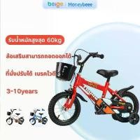 ราคา Beige จักรยานเด็ก จักรยานฝึกหัดเด็ก 12นิ้ว 16นิ้ว เหล็ก ยางเติมลม มีตะกร้า เบาะซ้อนท้ายแถ กระดิ่ง จักรยานหัดทรงตัว เหมาะกับเด็ก2-10ขวบ เด็กผู้ชาย เด็กหญิง เด็กทารก จักรยาน ติด พ่วงข้าง เด็ก (173542378
