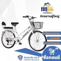 ราคา จักรยานผู้ใหญ่ 24 นิ้ว จักรยานแม่บ้าน จักรยาน จักรยานสไตล์วินเทจ เกียร์ 7 จักรยานเสือภูเขา จักรยาน แถมฟรี ตะกร้าหน้า (1734993827249751356)
