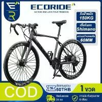 ราคา Ecoride จักรยานเสือภูเขา จักรยาน 26นิ้ว 7สปีด จักรยานผู้ใหญ่ ระบบเกียร์ Shimano 700c เกียร์ ขอบล้อ 60 มม (1735376848738419862)