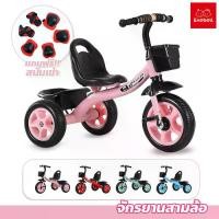 ราคา พร้อมส่งจากไทย จักรยานสามล้อ สำหรับเด็ก จักรยานเด็ก จักรยาน 3 ล้อขนาดเล็ก พร้อมตะกร้าใส่ของหน้าหลัง (1735442534426969811)
