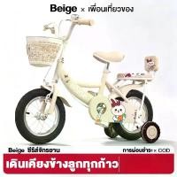 ราคา จักรยาน Beige จักรยานเด็ก Bicycle 12นิ้ว/16นิ้ว/18นิ้ว/20นิ้ว ใหม่ กีฬาจักรยาน ล้อยางเติมลม จักรยาน เหล็ก มีตะกร้า เหมาะกับเด็กผู้หญิงและเด็กผู้ชาย 2-12ขวบ จักรยานเสือภูเขา (1735258085674288155)