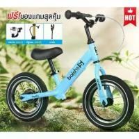 ราคา จักรยาน Baishs จักรยานทรงตัวเด็ก Outdoor Sports Bikes (ล้อเติมลม) 12 นิ้ว Balance Bike จักรยานเด็ก จักรยานขาไถบาลานไบค์ รถทรงตัว ฟรี! ที่สูบลม+กระดิ่ง+ขาตั้ง จักรยานเสือภูเขา (1735258261317387291)