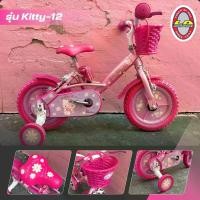 ราคา (ประกอบแล้ว100%) จักรยาน 12 นิ้ว คิตตี้ แบรนด์ La bicycle Hello Kitty (1729988399373781758)