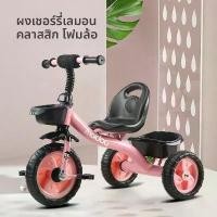 ราคา รถสามล้อเด็ก, จักรยานปั่นสำหรับเด็กอายุ 2-6 ปี, จักรยานทรงตัว, จักรยาน, จักรยานปั่นสำหรับเด็กอายุ 1-3-5 ปี (1735269848579147325)