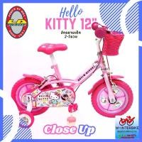 ราคา LA Bicycle จักรยาน 12 " Hello KITTY (สีชมพู) (1734993824824723262)