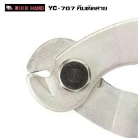 ราคา คุ้มค่าที่สุด ☼คีมตัดสาย เบรค เกียร์ จักรยาน พร้อมเข้าหัวปลายสาย BIKE HAND YC-767➳ (1735223767779936126)