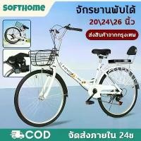 ราคา จักรยานพับได้ 20/24/26นิ้ว จักรยานแม่บ้าน จักรยาน จักรยานผู้ใหญ่ จักรยานเด็ก Folding Bikes ล้อขนาด (1734993914474694484)