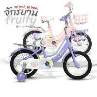 ราคา {AF} (High-end) จักรยานเด็ก ขนาด 12/16 นิ้ว รุ่น Fruity (ล้อเติมลม) มีล้อเสริม เบาะสปริง มีตะเเกรงท้าย ตะกร้าเหล็กใบใหญ่แข็งแรง จักรยาน (1731829269457568979)