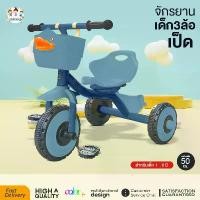 ราคา ☁จักรยานเด็ก จักรยาน 3 ล้อ จักรยานขาไถ รถเด็ก ตะกร้าเป็ด สำหรับ2-6ขวบ⚘ (1734370051149891043)