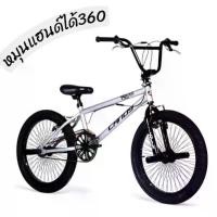 ราคา จักรยาน BMX แคนดี้ สปิริต, แฮนด์จักรยานหมุนได้ 360 องศา ล้อขนาด 20 นิ้ว ฉันจะแปลมัน (1734993768336295674)