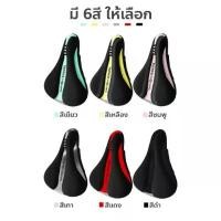ราคา เจลหุ้มเบาะ จักรยาน Dahon เจลแท้ อย่างหนา ยึดแน่น หุ้มเบาะ Dahon (1735418275169601059)