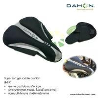ราคา เจลหุ้มเบาะ จักรยาน Dahon เจลแท้ อย่างหนา ยึดแน่น หุ้มเบาะ Dahon (1735417459318687312)