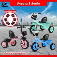 ราคา พร้อมส่งจากไทย จักรยานสามล้อ สำหรับเด็ก จักรยานเด็ก จักรยาน 3 ล้อขนาดเล็ก พร้อมตะกร้าใส่ของหน้าหลัง (1732049075991972607)