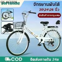 ราคา จักรยานพับได้ 20/24/26นิ้ว จักรยานแม่บ้าน จักรยาน จักรยานผู้ใหญ่ จักรยานเด็ก Folding Bikes ล้อขนาด (1734980517499275006)