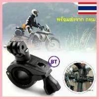 ราคา *พร้อมส่งจาก กทม.* ขาจับ ขาตั้ง ขายึดกล้อง insta360, gopro, DJI Action Camera ติดแฮนด์มอเตอร์ไซค์ จักรยาน สวัสดิการสด (1735323154401888037)